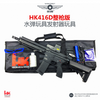 Ji Qu HK416D V3 Gel Blaster